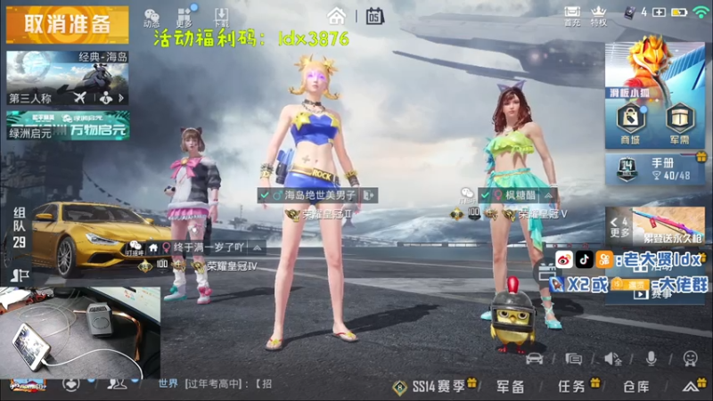【2021-08-05 21点场】老大贤：皇冠1v4：带你看遍海岛上每个小姐姐