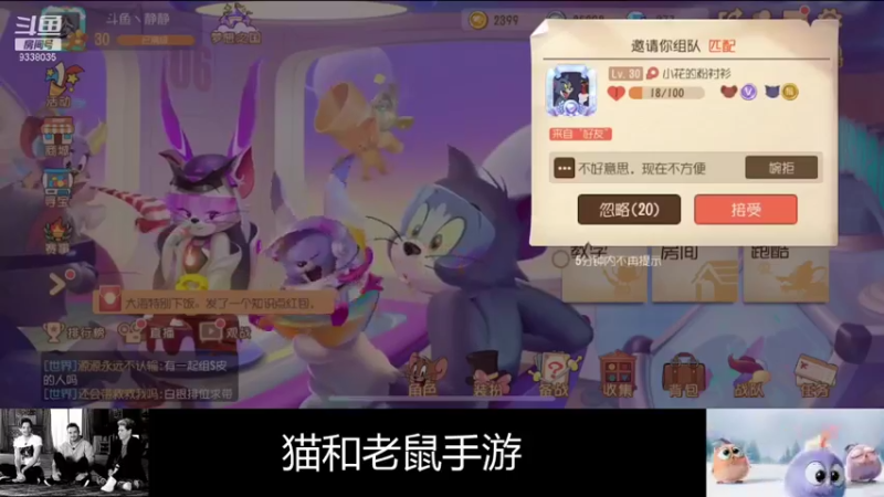 【2021-08-06 20点场】静静不吃饭：猫和老鼠-静静不吃饭