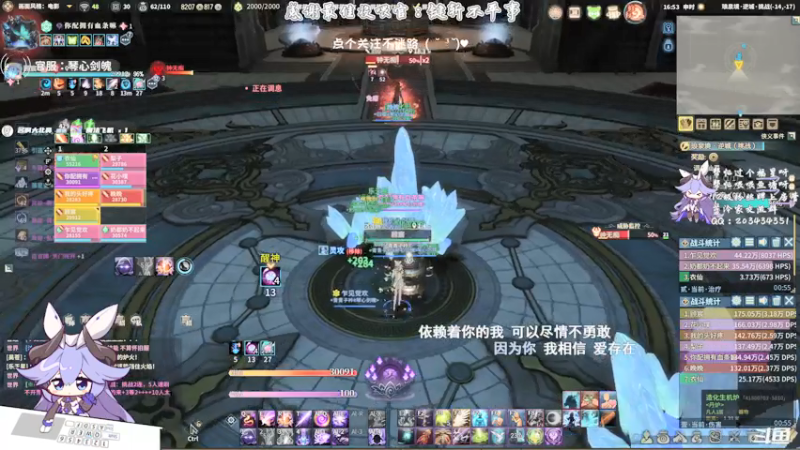 【2021-08-05 16点场】一只蓝泠：蓝泠咒奶：pve萌新导师