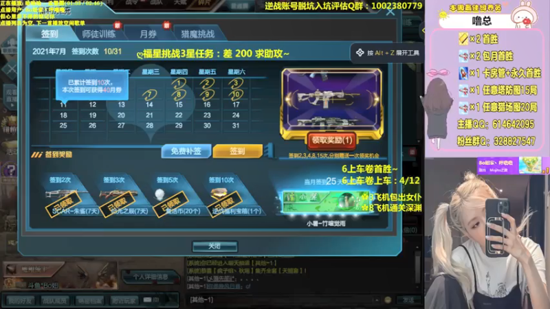 【PE丶Bo妞 逆战】2021-08-06 00:52:20-2021-08-06 01:07:21