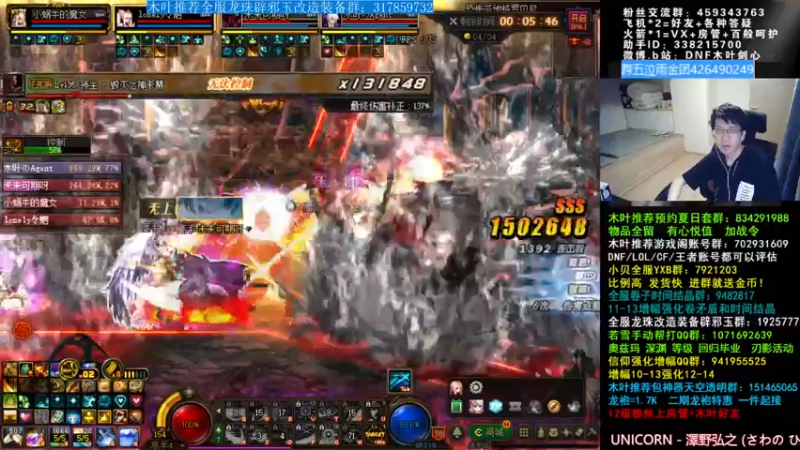 【2021-08-06 10点场】DNF木叶剑心：木叶:来晚了 这波平衡香香 想要希曼