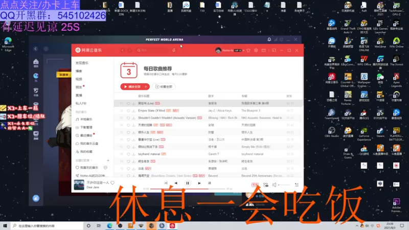 【2021-08-03 23点场】NomoQAQ：今天上A+ 明天就是S选手了