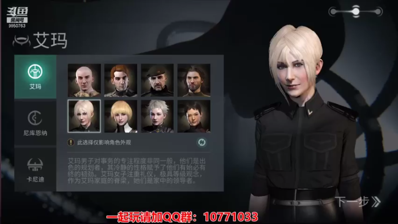 【2021-08-05 11点场】蓝小颜YonHen：星际大战，舍我其谁？