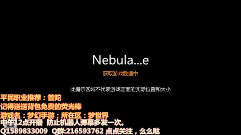 【2021-08-01 19点场】QAQ铭小明：手游我只玩梦幻西游
