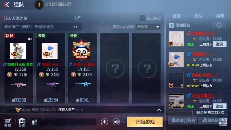 【2021-08-04 22点场】白鲨国宝：带房管上分 7609324