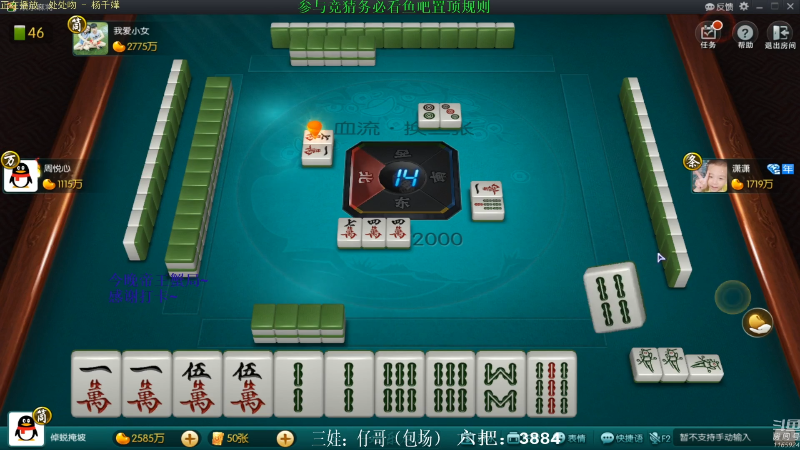 【欢乐麻将】靓旭的精彩时刻 20210806 07点场