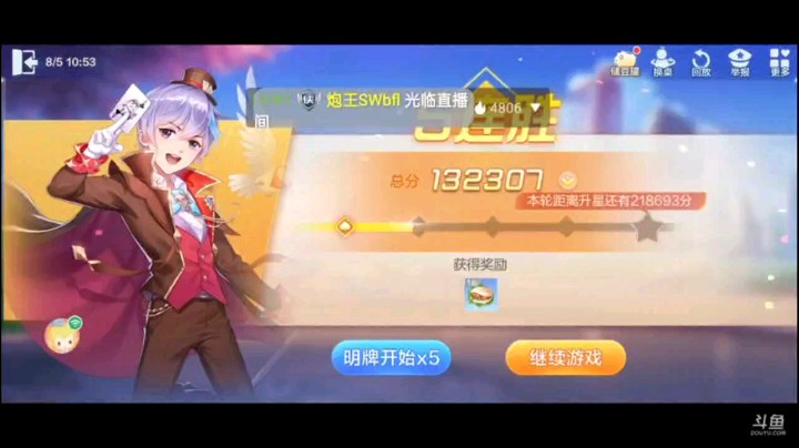 0806特辑，又是一个很强的牌，明牌顺子交牌权，下家打了三不带，一看没好事直接干了，最后农民的顽强进攻看穿了上家四带两对，炸了冲小王，导致他左右为难