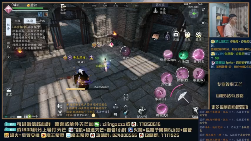 【2021-08-06 00点场】魔王紫灵：紫灵:天香神刀 天芒教学