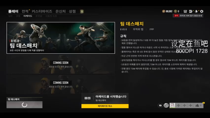 【2021-08-03 13点场】TylooShen：白给哥 四我