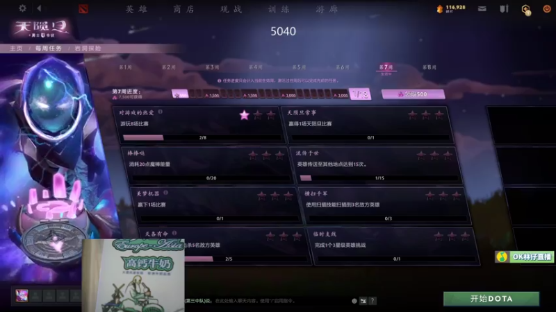 【2021-08-05 15点场】ok林仔：你懂1号位吗？