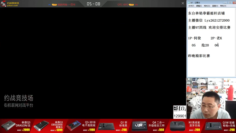 【格斗游戏】东台林铭的精彩时刻 20210806 12点场