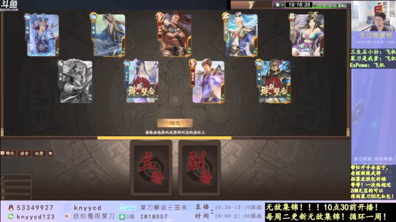 【2021-08-06 06点场】丶砍你焉用菜刀：枭雄局匡扶汉室！