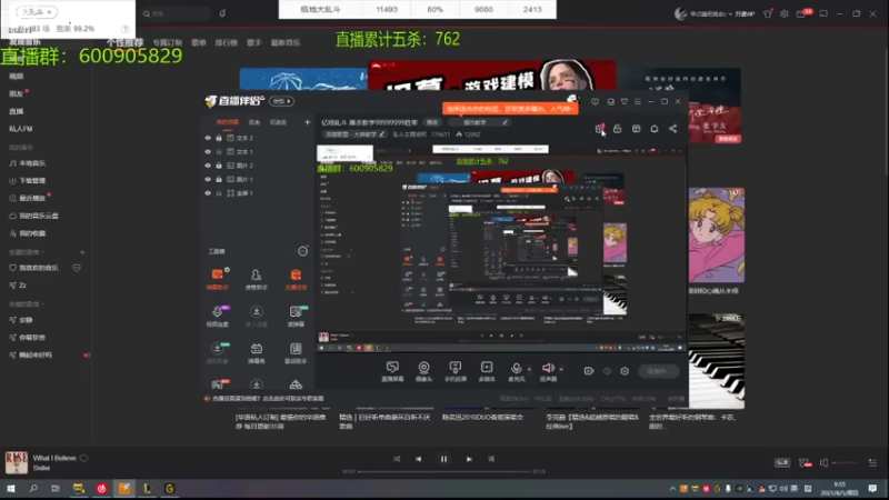 【2021-08-05 09点场】乱斗主播凌阿：亿场乱斗 屠杀教学99999999胜率