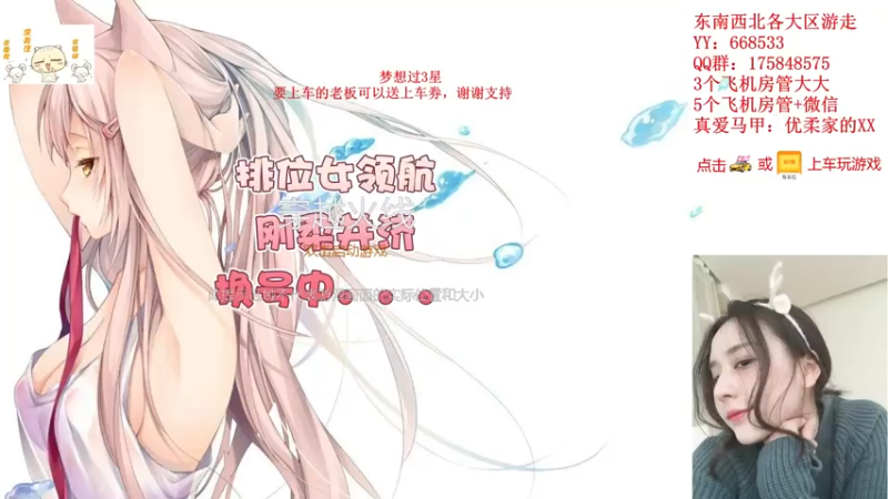 【2021-08-05 20点场】情久优柔：排位女土匪,全区帮打,秒!