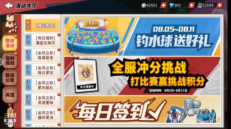 【2021-08-05 18点场】丶把球传给我：别问，问就是无敌 ～