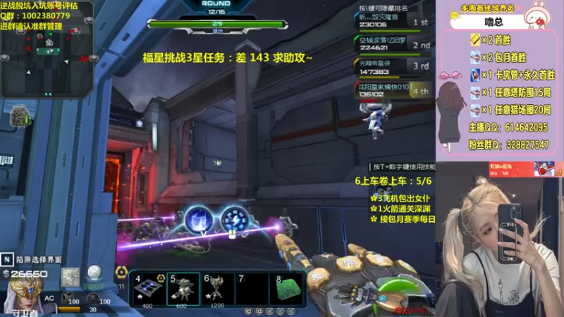 【PE丶Bo妞 逆战】2021-08-05 21:51:06-2021-08-05 22:06:07