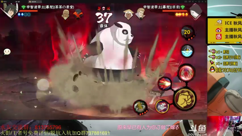 【2021-08-06 20点场】ice秋风：秋风：飞人小李   6866