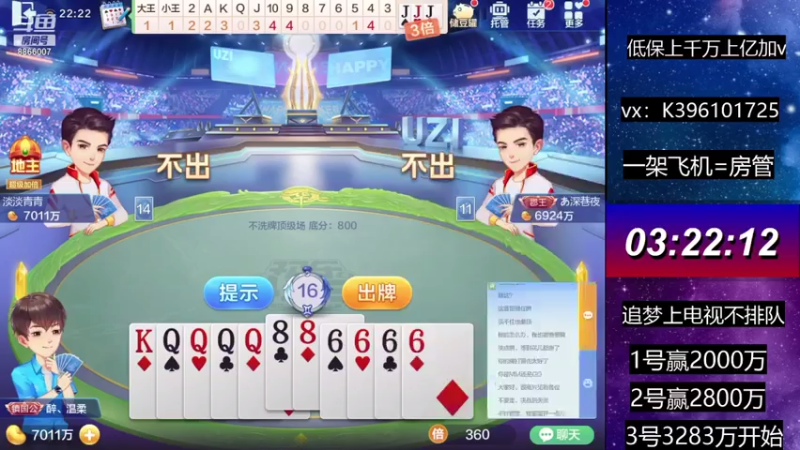 【2021-07-31 22点场】阿凯斗地主：我回来啦，加班加班