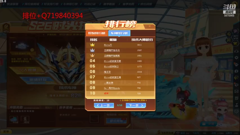 【2021-08-05 14点场】BN丶醉无情：排位大师车神追分来