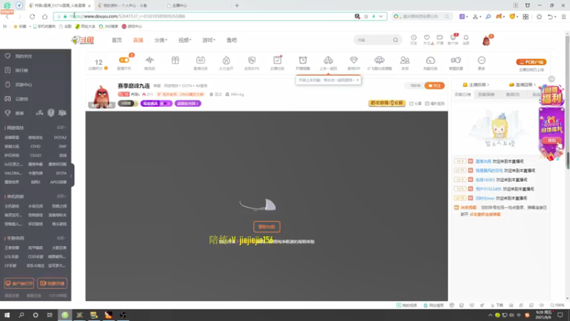 【2021-08-06 09点场】肖璐s：赛季巅峰九连