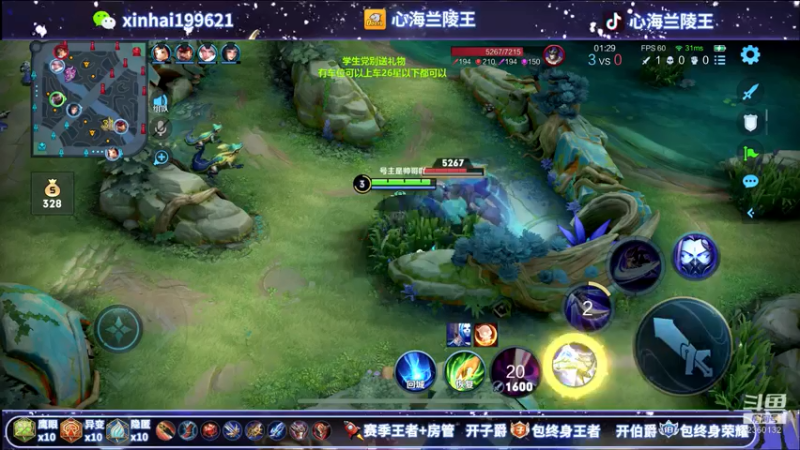 【2021-08-06 05点场】心海兰陵王：教你一把不输上荣耀