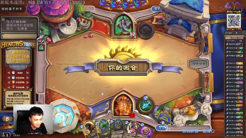 【2021-08-05 19点场】杨清枫：一个月30多个12胜的主播 现场吹牛！