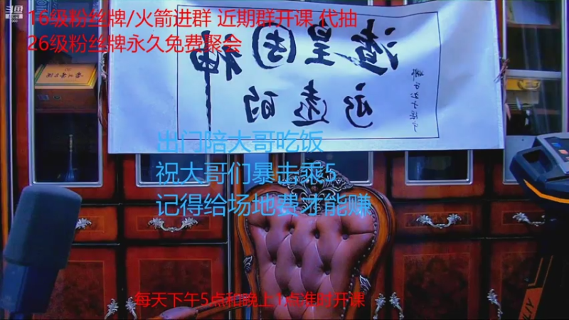 【2021-08-06 00点场】睡懵的渣皇：斗鱼幸运直播间