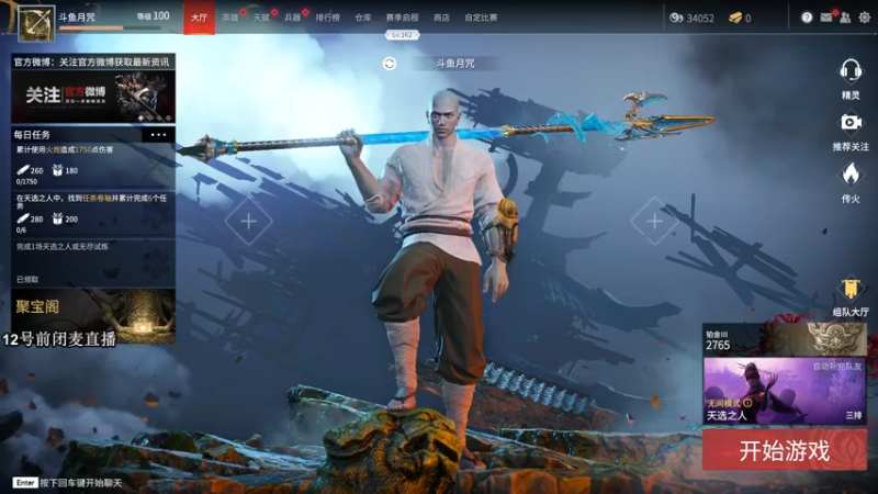 【2021-08-06 14点场】丶月咒：【月咒】济沧海单排，3550-3600