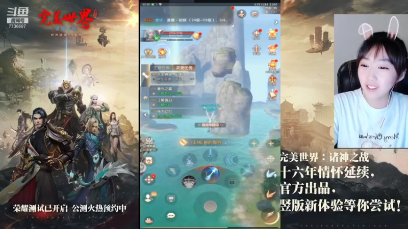 【2021-08-05 20点场】停留在雨中Cium：完美世界：诸神之战