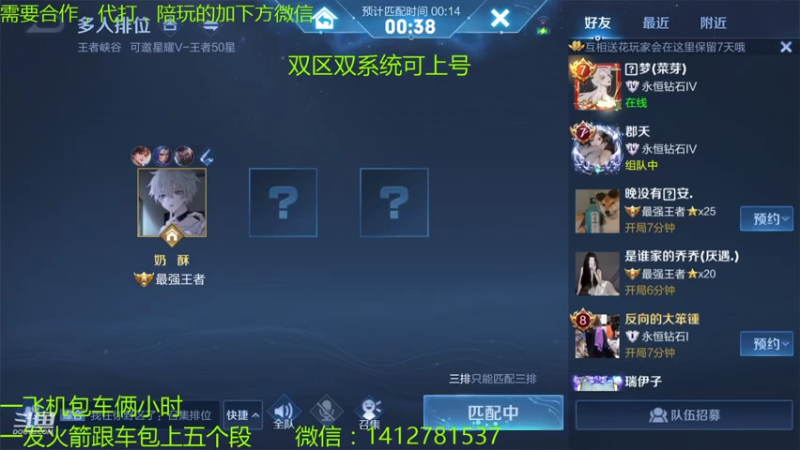 【2021-08-04 20点场】尹冷月：国一李白双区带粉，包赢
