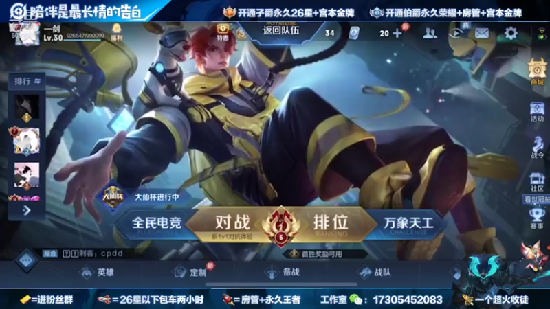 【2021-08-06 18点场】一剑宫本603648：国服第一宫本带粉98.66胜率无敌节奏