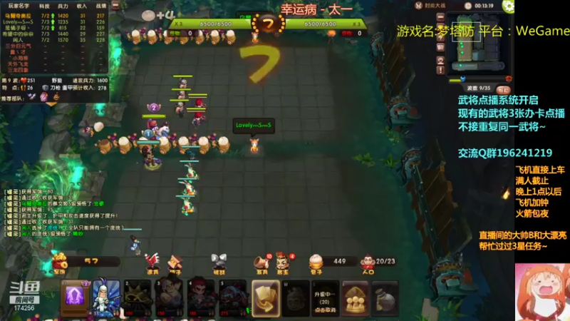 【皮小乌 梦塔防】2021-08-06 00:20:51-2021-08-06 00:35:53