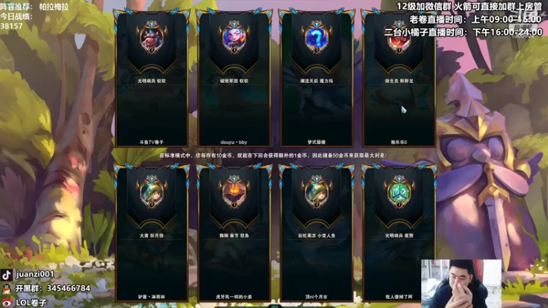 卷子丶 云顶之弈：6黑夜4神盾阵容，三星亚索+猪妹，22血成功吃鸡
