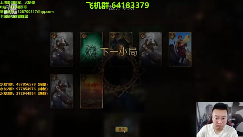 【2021-08-06 13点场】硬汉哥孙士彧：昆特牌真是太好玩啦