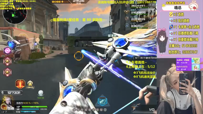 【PE丶Bo妞 逆战】2021-08-06 03:03:57-2021-08-06 03:13:09