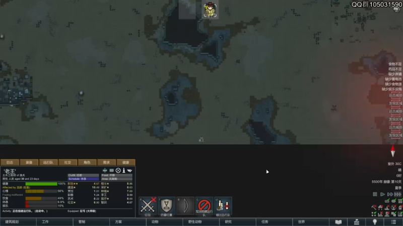 【2021-08-05 22点场】主播阿稳：环世界来了 兄弟们