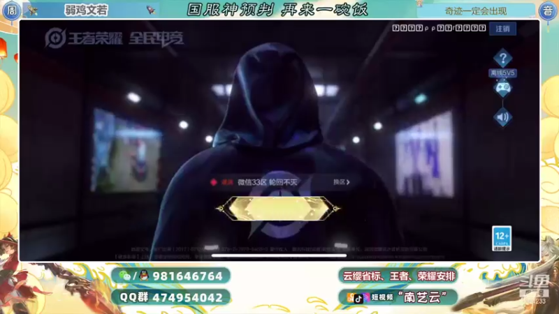 【2021-08-05 20点场】南艺云：巅峰狂冲战力来了！