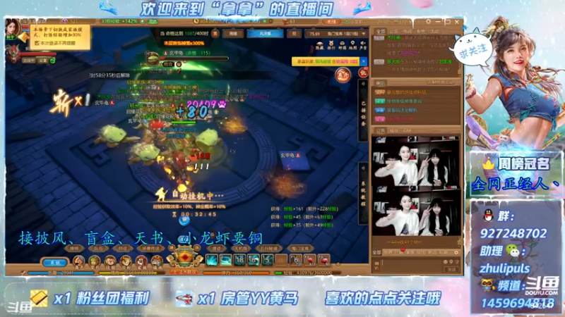 【2021-08-04 21点场】叫我拿拿吧：8月8日千古风流发礼品
