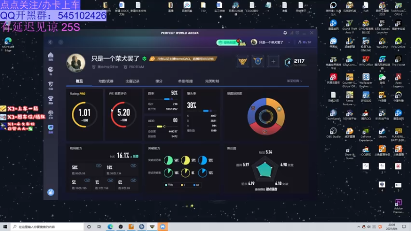 【2021-08-04 23点场】NomoQAQ：今天该搞什么好呢？