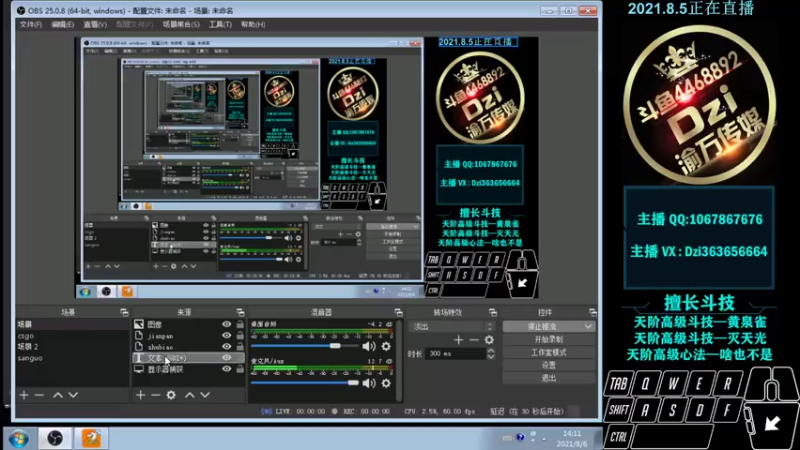 【2021-08-06 14点场】渝万丶Dzi：Dzi-.- : 请叫我全能战神！