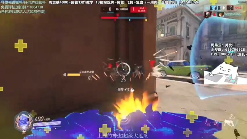 【2021-08-05 19点场】努比ovo：努比:源氏来啦