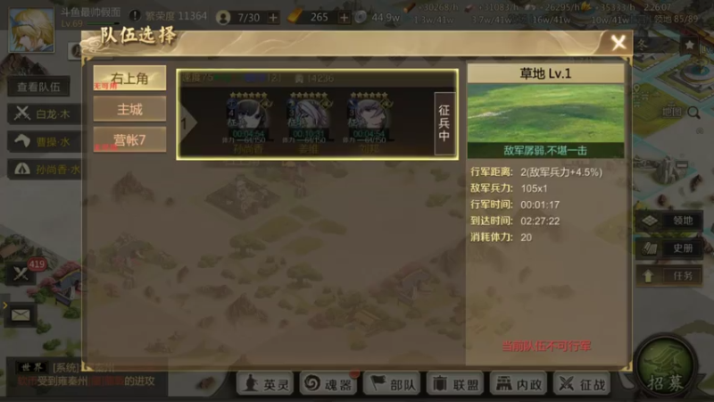 【2021-08-06 02点场】女装假面：全战天下，公测第十天