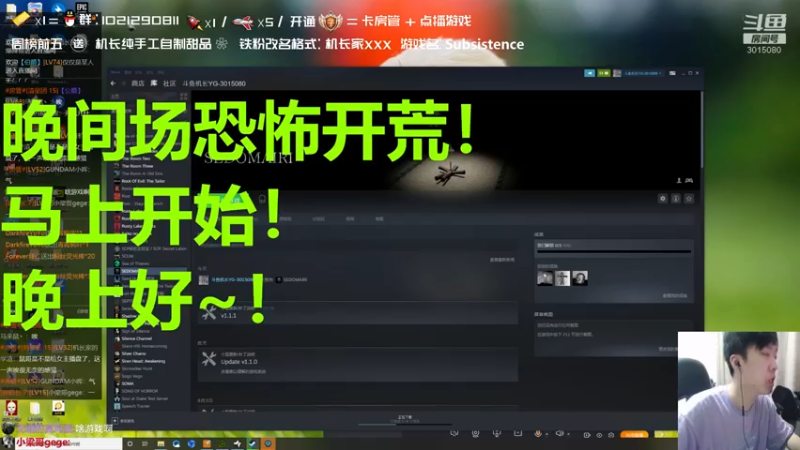 【2021-08-05 21点场】机长YG：【机长】认真恐怖系列！直播中！