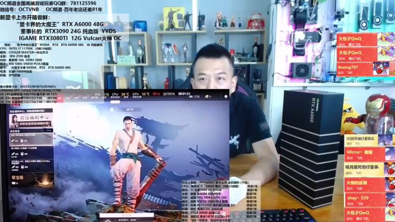 【2021-08-06 13点场】OC频道包大人：用价值500张的显卡，玩游戏是什么感觉？