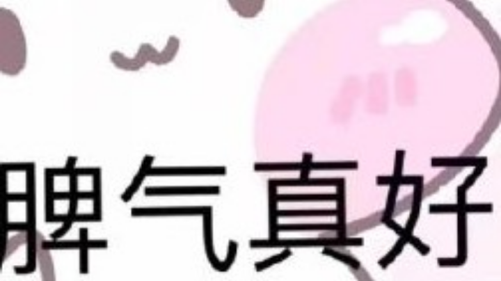 心态局