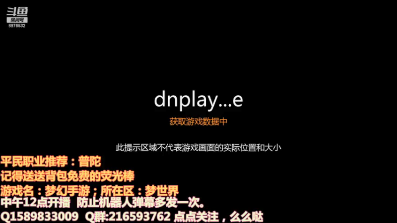 【2021-08-02 10点场】QAQ铭小明：手游我只玩梦幻西游