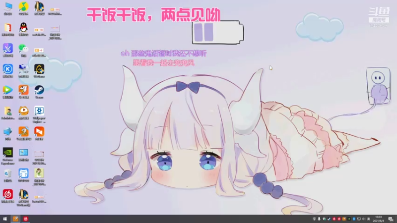 【2021-08-04 13点场】登登大魔王吖：菜鸡小登在线蹲队友