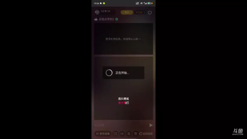 【2021-07-31 19点场】七忆鱼793：就随便玩玩呗 9577625
