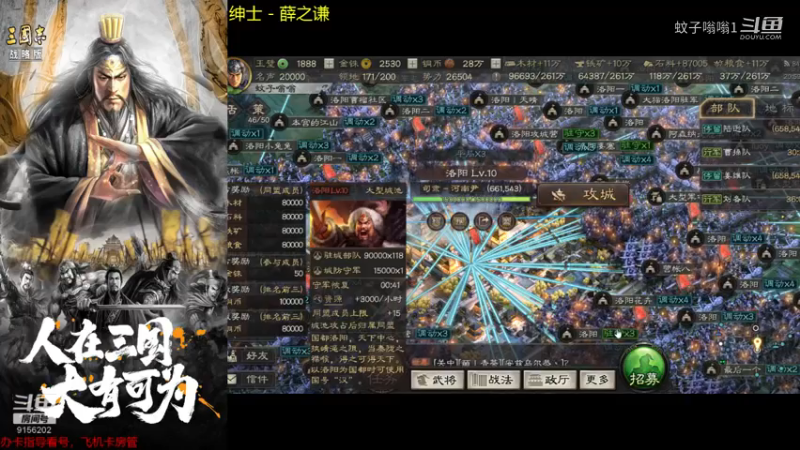 【三国志战略版】S8破洛阳