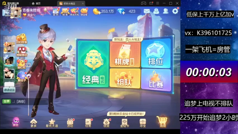 【2021-07-31 10点场】阿凯斗地主：我回来啦，加班加班